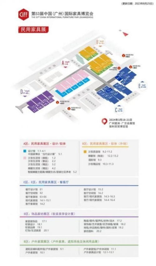 金隅天壇家具以1688㎡超級展位及全系品牌矩陣，強勢登陸廣州家博會，引領品牌管理新范式